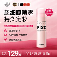 so natural for your skin韓國fixx全天候緊密妝容定妝噴霧 120ml 送女友 生日禮物