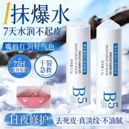 COCO&MIKE凡士林潤唇膏男女士保濕滋潤嘴唇防干裂脫皮淡唇紋去死皮修護唇炎 【第二支只需9.9】維生素原B5唇膏3.5g*2 大型商超熱賣(mài)滋潤唇膏TOP榜第一