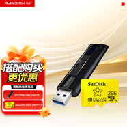 閃迪（SanDisk）閃迪256GB TF內存卡 Switch任天堂游戲存儲卡+128GB固態(tài)U盤(pán) 讀速高達420MB/s大容量?jì)?yōu)盤(pán) 套裝