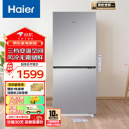 海爾（Haier）家用風(fēng)冷無(wú)霜冷藏冷凍保鮮母嬰一級能效變頻三檔變溫保鮮深冷速凍-193升雙門(mén)兩門(mén)電冰箱 星輝銀丨69升冷凍+ 94升冷藏丨高1.4米丨鈑金