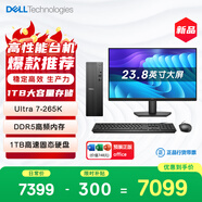 戴爾成就 新款 高性能Ultra臺式電腦(Ultra 7-265K 16G DDR5高速內存 1TB)23.8大屏 商用辦公