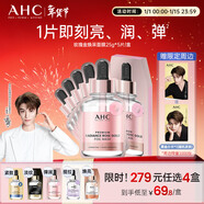 AHC玫瑰金煥采面膜補水保濕水潤護膚 免洗護膚品套裝新年禮物
