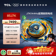 TCL電視  85J7K 85英寸 144Hz 超薄劇院電視 蝶翼超顯屏 安橋2.1Hi-Fi音響 量子點(diǎn)Pro 2024  
