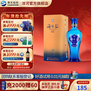 洋河【組合套裝】海之藍旗艦版52度520mL 藍色經(jīng)典綿柔濃香白酒 52度 520mL 1盒 單瓶裝