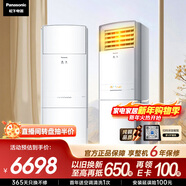 松下空調 3匹三級能效柜機適用30-37㎡ 變頻冷暖 客廳立柜機 原裝壓縮機銅管 除菌健康風(fēng) D27FS30