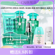 秀美資源（X·Beautiful Resources）【官方】姿源化妝品套裝正品柔軟水保濕乳眼霜粉底霜保濕霜 【官方】潔面乳(低泡沫)+水+乳+保濕霜+眼霜+精華+粉底