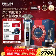 飛利浦（PHILIPS）電動(dòng)剃須刀全新一代旋護式新9系ultra-24H持久凈剃刮胡刀升級清潔倉 生日禮物送男生男友老公父親
