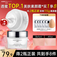 透蜜素顏霜貴婦膏保濕精華面霜男女士 護膚化妝品面部乳液圣誕禮物