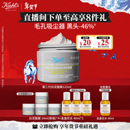 科顏氏（Kiehl's）全新第二代白泥清潔面膜125ml 控油清潔毛孔去黑頭 生日禮物