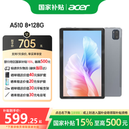 宏碁（acer）平板pad 10.4英寸2k高清全面屏4G插卡全網(wǎng)通話(huà)低藍光護眼電腦a ipad8G+128G灰A510