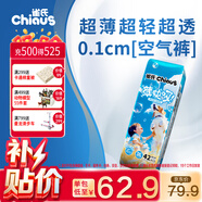 雀氏【超薄速干】薄快吸拉拉褲超薄空氣褲XXXL42片母嬰嬰兒尿片尿不濕