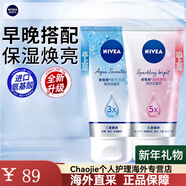妮維雅（NIVEA）氨基酸洗面奶女男保濕亮膚深層清潔毛孔泡沫綿密溫和潔面乳 控油+亮膚 300ml