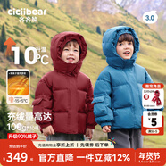 齊齊熊（ciciibear）[90絨子三防蓄熱]齊齊熊男童羽絨服女寶寶冬季兒童保暖加厚面包服 煙雨藍-升級90%絨子 90 【充絨量短款77.9g/長(cháng)款117g】