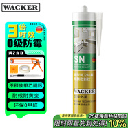 瓦克（WACKER）SN防霉玻璃膠馬桶防水密封膠美容膠硅膠結構膠廚衛封邊膠 深灰色