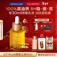 嬌韻詩(shī)三檀面部精華油30ml干皮補水保濕細膩舒緩護膚品化妝品新年禮物