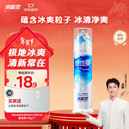 冷酸靈極地爽泵式牙膏抗牙本質(zhì)敏感冰爽薄荷香型 130g 【吳磊推薦】