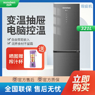 Ronshen【等級機】容聲321升兩門(mén)小冰箱超薄零嵌變頻風(fēng)冷無(wú)霜BCD-321WD12DPQL 外觀(guān)微瑕疵