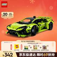 樂(lè )高（LEGO）積木拼裝機械組系列42161 蘭博基尼跑車(chē)不可遙控男孩玩具圣誕禮物