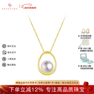 BEAUFINA珠寶百分娜Akoya天然海水珍珠項鏈女極光守護18K金吊墜鎖骨鏈 黃色6.5-7mm+925銀鏈條