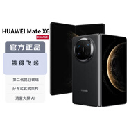 華為Mate X6 12GB+512GB 曜石黑 鴻蒙大屏AI 紅楓原色影像折疊旗艦手機 折疊屏