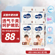 MOONY皇家系列褲型尿不濕無(wú)添加透氣小內褲大號拉拉褲L36*4包 9-14kg