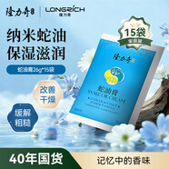 隆力奇袋裝蛇油膏滋潤保濕男女士護手護足霜套裝26g×15袋