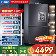 海爾冰箱472升十字四門(mén)玻璃門(mén)594mm超薄零嵌底部散熱全空間保鮮一級能效BCD-472WGHTDB9SJU1以舊換新