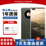 華為 HUAWEI Mate40/40Pro 麒麟9000 5G Mate40pro 二手華為手機 夏日胡楊【Mate40pro】 8+256 5G全網(wǎng)通 95新