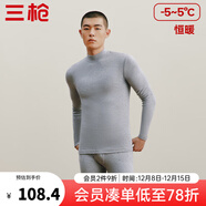 三槍?zhuān)═HREEGUN）秋衣秋褲男女套裝加厚100%純棉保暖內衣抗靜電情侶秋冬季打底衣 淺麻灰（男 半高領(lǐng)） L
