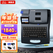 碩方線(xiàn)號機打號機號碼管標簽打印機 藍牙電腦便攜套管打碼機熱縮管打字機 TP60(自動(dòng)半切 進(jìn)口打印頭)