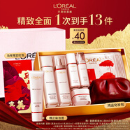 歐萊雅復顏水乳套裝禮盒抗皺緊致補水保濕護膚品化妝品生日新年禮物