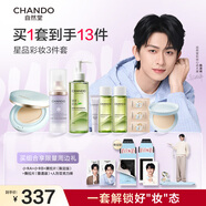 自然堂奶凍氣墊bb霜控油持久不脫妝遮瑕自然保濕提亮粉底液化妝品女禮物 露氣墊象牙白+紫隔+卸妝油