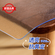 鐘愛(ài)一生桌墊透明桌面墊餐桌布防水防油PVC軟玻璃茶幾墊水晶板臺面墊抗菌 【磨砂2.0】奶嘴級入口可啃咬-足厚1mm 60*120cm【長(cháng)方形桌布】