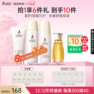 袋鼠媽媽水乳準孕婦護膚品大米補水保濕洗面奶潔水乳面霜精華套裝生日禮物 【明星組合】4件套潔面+水+乳+橄欖油