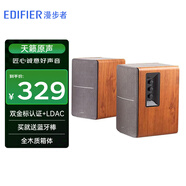 漫步者（EDIFIER）【好物推薦】R1200TII全木質(zhì)藍牙音箱音響超重低音炮電腦電視筆記本有源大功率 胡桃木紋+藍牙棒