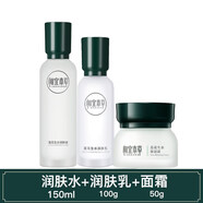 相宜本草（INOHERB）水乳套裝女蓮花生水補水保濕護膚品化妝品正品  冬天推薦:水+乳+面霜