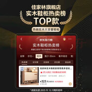 佳家林實(shí)木鞋柜家用簡(jiǎn)易多層收納柜客廳門(mén)口陽(yáng)臺防塵儲物鞋柜 【熱銷(xiāo)款式】客戶(hù)認可 實(shí)惠【自行安裝】