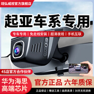 翊弘威視起亞專(zhuān)用行車(chē)記錄儀原廠(chǎng)超清夜視免走線(xiàn)智跑K3KK52KX3傲跑索蘭托 單鏡頭【超高清】1296P+無(wú)卡 起亞智跑K3KK52KX3傲跑索蘭托