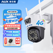 奧克斯免流量高清室外攝像頭防水手機無(wú)線(xiàn)遠程監控器360度無(wú)死角云臺旋轉無(wú)死角4g網(wǎng)絡(luò )全景語(yǔ)音對話(huà)戶(hù)外