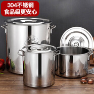 全適304不銹鋼湯桶30*30cm帶蓋商用燉骨頭鍋鹵肉鹵水桶米桶油桶大湯鍋