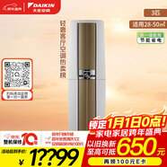 大金（DAIKIN）空調 帕締能系列 3匹 1級能效 變頻冷暖 14米遠距離送風(fēng) 冷熱速享 國家補貼 FVXF172WC-W 白色