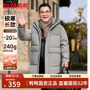 鴨鴨（YAYA）極寒羽絨服男中長(cháng)款冬季新款爸爸裝加厚中老年人衣服外套爺爺襖子 灰色 4XL /195(建議180-190斤)