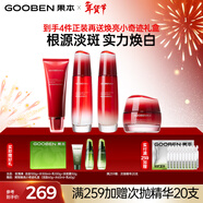 果本玫瑰果美白淡斑補水保濕提亮護膚品套裝禮盒新年禮物送老婆 潔面+水+乳+祛斑霜