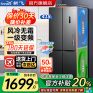 新飛冰箱家用十字對開(kāi)四開(kāi)門(mén)冰箱60cm超薄平嵌入大容量節能省電冰箱自動(dòng)除霜出租廚房首選以舊換新補貼 灰色418升風(fēng)冷無(wú)霜一級變頻