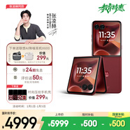 摩托羅拉 聯(lián)想moto Razr 60 Ultra 旗艦折疊 驍龍8至尊版 4英寸大外屏 高奢定制 5GAI手機 16+256 安可拉紅