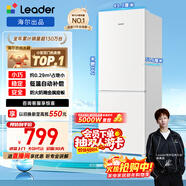 統帥（Leader）海爾冰箱出品180L兩門(mén)家用小冰箱二級能效LC2-186L9以舊換新