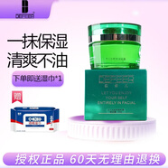 荻菲兒冬潤乳霜50g十二小時(shí)冬潤乳霜面部肌膚保濕美容院同款國貨護膚品