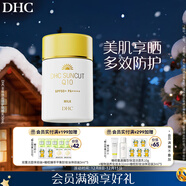 DHC金致煥彩倍護防曬乳50mL SPF50+防水保濕輔酶敏感肌小金帽防曬霜