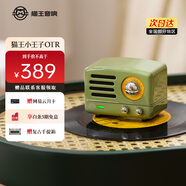 貓王收音機貓王音響小王子OTR無(wú)線(xiàn)便攜式藍牙音箱家用戶(hù)外可愛(ài)復古小音響 復古綠 新年禮物生日禮物