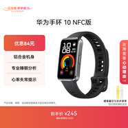 華為 手環(huán)10 NFC版 羽砂黑智能手環(huán)專(zhuān)業(yè)睡眠分析情緒健康鋁合金機身心率監測運動(dòng)手環(huán)支持NFC手環(huán)9升級